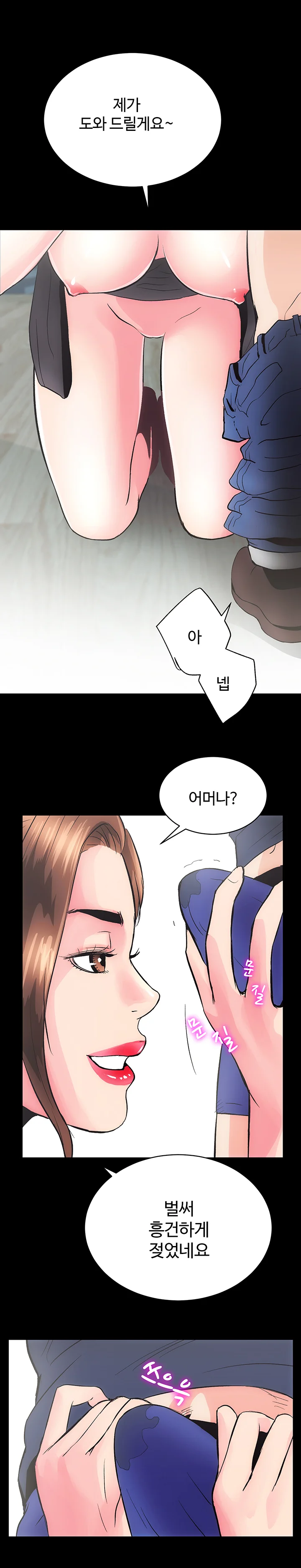 3화 4